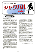 JugPal_4Qbg!